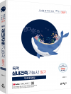 go來 독학 실내건축기능사 필기[무료동영상]