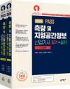 측량 및 지형공간정보산업기사 필기+실기