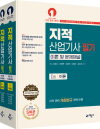 지적산업기사 필기 이론 및 문제해설