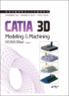 CATIA 3D Modeling&Machining(V5 R21/20xx)