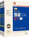 정나나의 화공기사 필기