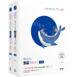 go來 정나나의 화공기사 필기[CBT 온라인 모의고사 5회분 무료 제공]