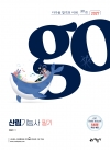 go來 산림기능사 필기