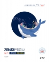 go來 기계설계산업기사 필기+전 과목 무료동영상