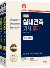 실내건축기사 필기