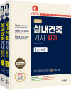 실내건축기사 필기