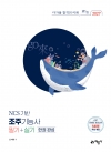 go來 조주기능사 필기+실기 한권 완성