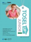 TOSEL Up+ Junior 개념편(CD3 포함)