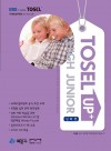 TOSEL Up+ HIGH JUNIOR 심화편(CD2 포함)
