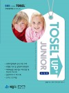 TOSEL UP+ JUNIOR 유형편(CD2 포함)