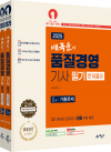배극윤의 품질경영기사 필기 문제풀이
