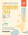 따다 건설안전기사 필기