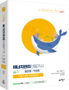 go來 에너지관리산업기사 실기 필답형+작업형+기출 3개년 무료동영상