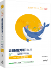 go來 공조냉동기계기능사 실기 필답형+작업형+기출 3개년 무료동영상