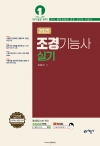 조경기능사 실기