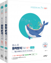 go來 정나나의 화학분석기사 필기[기출 13개년(최근 10개년 수록+PDF 3개년 제공)]