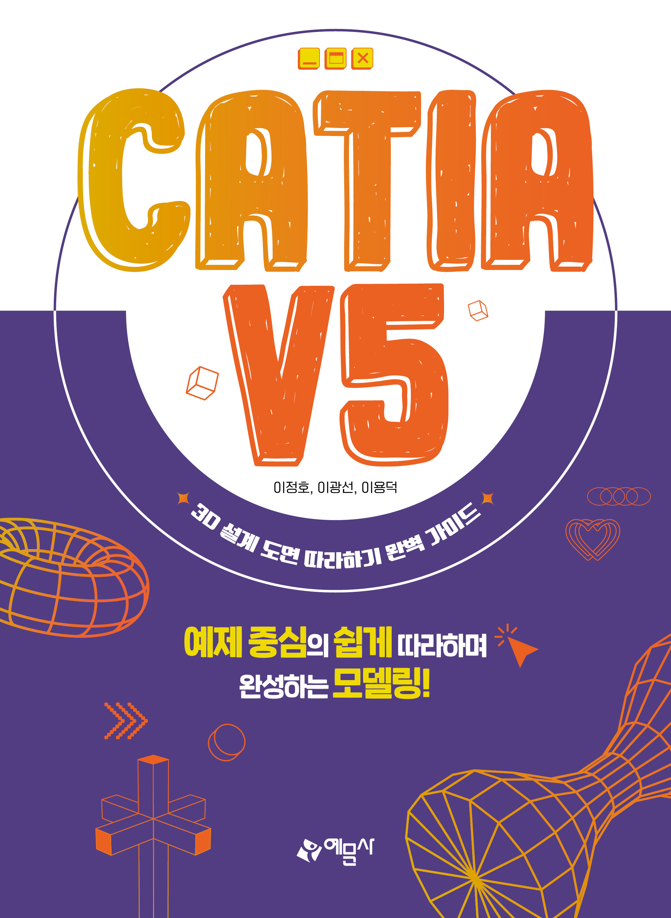 CATIA V5